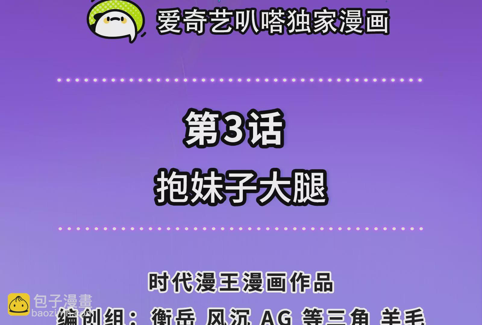 古神遊戲 - 第3話  抱妹子大腿(1/3) - 4